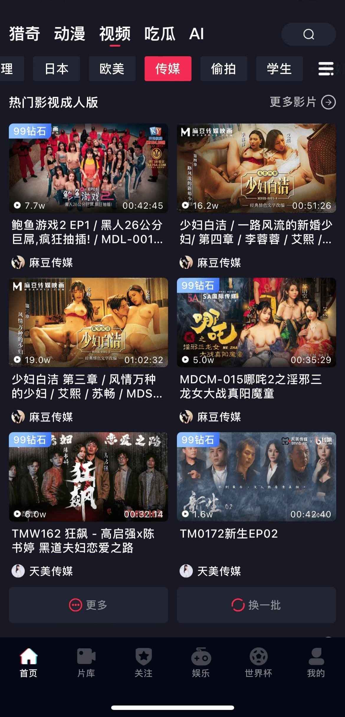 抖阴传媒限免专区界面